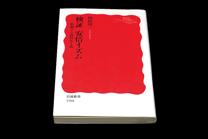 記者から首相補佐官へ──「華麗なる転身」の落とし前をどうつけるのか 記者から首相補佐官へ──「華麗なる転身」の落とし前をどうつけるのか