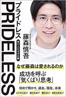 オリラジ藤森 コミュ力モンスター の面目躍如 ニューズウィーク日本版 オフィシャルサイト