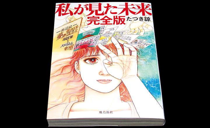 予知夢 が当たったと思うのは 脳のメカニズムの副作用 ニューズウィーク日本版 オフィシャルサイト