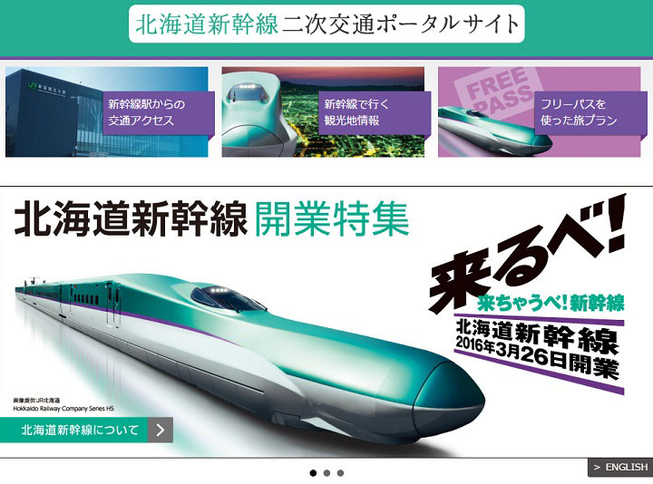 北海道新幹線は 採算が合わないことが分かっているのになぜ開通させたのか 加谷珪一 コラム ニューズウィーク日本版 オフィシャルサイト