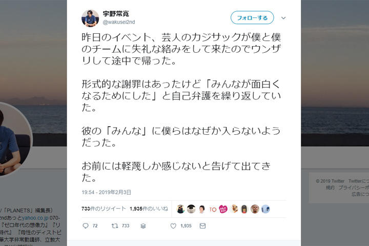 宇野・カジサック問題に見る、「ムラ社会」日本の足かせ 宇野・カジサック問題に見る、「ムラ社会」日本の足かせ