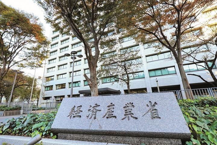経済産業省 経済産業省