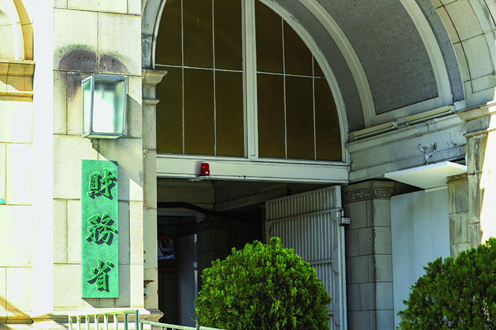 財務省 財務省