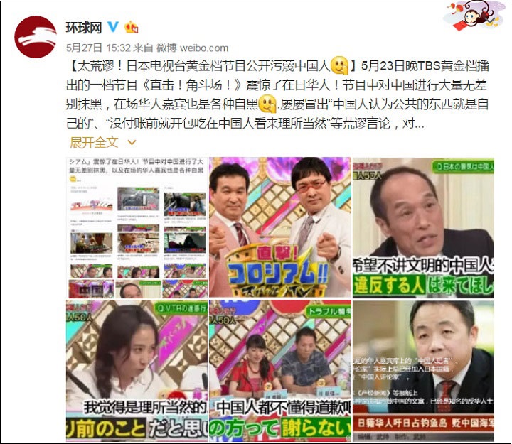 TBS「直撃!コロシアムu203cズバッと!TV」炎上で、出演者として言いたい