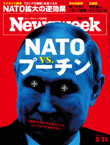 特集 Nato Vs プーチン ニューズウィーク日本版 オフィシャルサイト