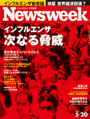 2009.5.20号(5/13発売) 2009.5.20号(5/13発売)