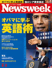 2009.8. 5号(7/29発売) 2009.8. 5号(7/29発売)