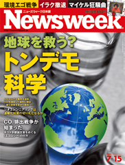 2009.7.15号(7/ 8発売) 2009.7.15号(7/ 8発売)