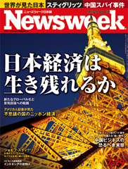 2009.7.29号(7/22発売) 2009.7.29号(7/22発売)