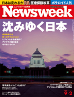 2009.9. 2号(8/26発売) 2009.9. 2号(8/26発売)