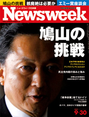 2009.9.30号(9/24発売) 2009.9.30号(9/24発売)