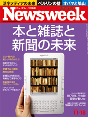 2009.11.18号(11/11発売) 2009.11.18号(11/11発売)
