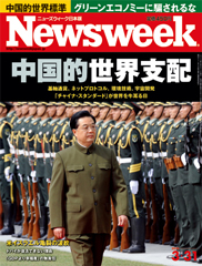 2010.3.31号(3/24発売) 2010.3.31号(3/24発売)