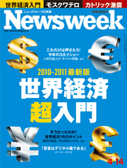 2010.4.14号(4/ 7発売) 2010.4.14号(4/ 7発売)