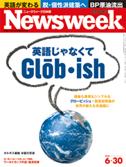 2010.6.30号(6/23発売) 2010.6.30号(6/23発売)