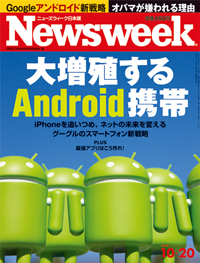 2010.10.20号(10/13発売) 2010.10.20号(10/13発売)