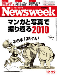 2010.12.22号(12/15発売) 2010.12.22号(12/15発売)