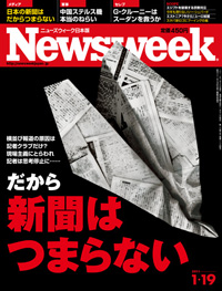 2011.1.19号(1/12発売) 2011.1.19号(1/12発売)