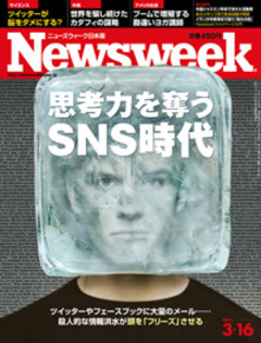 2011.3.16号(3/ 9発売) 2011.3.16号(3/ 9発売)