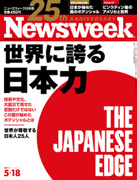 2011.5.18号(5/11発売) 2011.5.18号(5/11発売)