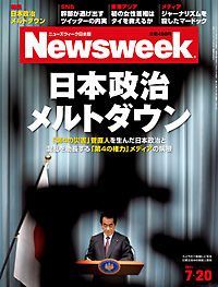 2011.7.20号(7/13発売) 2011.7.20号(7/13発売)