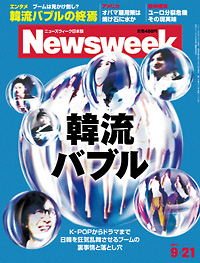 2011.9.21号(9/14発売) 2011.9.21号(9/14発売)
