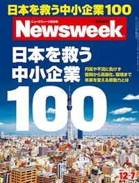 2011.12. 7号(11/30発売) 2011.12. 7号(11/30発売)