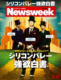 2012.3.21号(3/14発売) 2012.3.21号(3/14発売)
