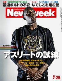 2012.7.25号(7/18発売) 2012.7.25号(7/18発売)