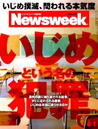 2012.8. 1号(7/25発売) 2012.8. 1号(7/25発売)