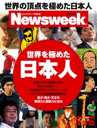 2012.8.15号(8/ 8発売) 2012.8.15号(8/ 8発売)