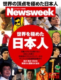 2012.8.15号(8/ 8発売) 2012.8.15号(8/ 8発売)