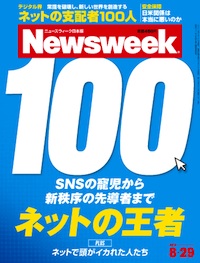 2012.8.29号(8/22発売) 2012.8.29号(8/22発売)