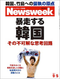 2012.9. 5号(8/29発売) 2012.9. 5号(8/29発売)