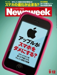 2012.9.12号(9/ 5発売) 2012.9.12号(9/ 5発売)