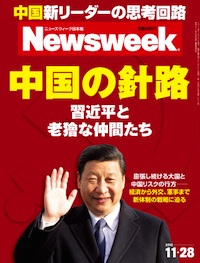 2012.11.28号(11/21発売) 2012.11.28号(11/21発売)