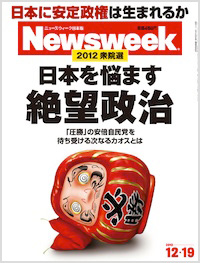2012.12.19号(12/12発売) 2012.12.19号(12/12発売)