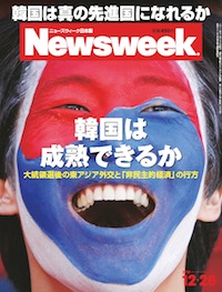 2012.12.26号(12/19発売) 2012.12.26号(12/19発売)