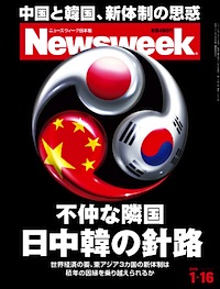 2013.1.16号(1/ 9発売) 2013.1.16号(1/ 9発売)