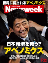 2013.1.22号(1/16発売) 2013.1.22号(1/16発売)