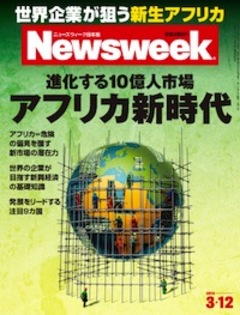 2013.3.12号(3/ 5発売) 2013.3.12号(3/ 5発売)