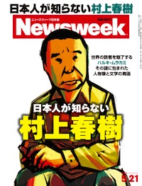 2013.5.21号(5/14発売) 2013.5.21号(5/14発売)