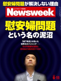2013.6.11号(6/ 4発売) 2013.6.11号(6/ 4発売)
