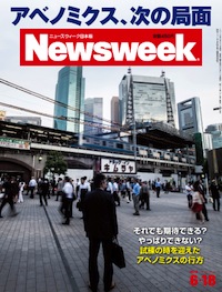 2013.6.18号(6/11発売) 2013.6.18号(6/11発売)