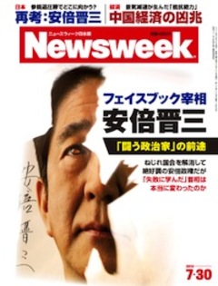 2013.7.30号(7/23発売) 2013.7.30号(7/23発売)
