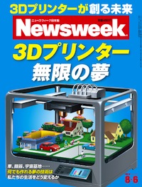 2013.8. 6号(7/30発売) 2013.8. 6号(7/30発売)