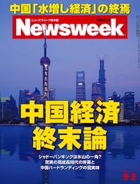 2013.9. 3号(8/27発売) 2013.9. 3号(8/27発売)