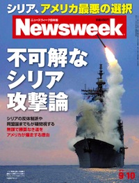 2013.9.10号(9/ 3発売) 2013.9.10号(9/ 3発売)