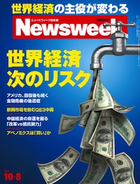 2013.10. 8号(10/ 1発売) 2013.10. 8号(10/ 1発売)