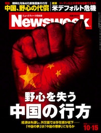 2013.10.15号(10/ 8発売) 2013.10.15号(10/ 8発売)